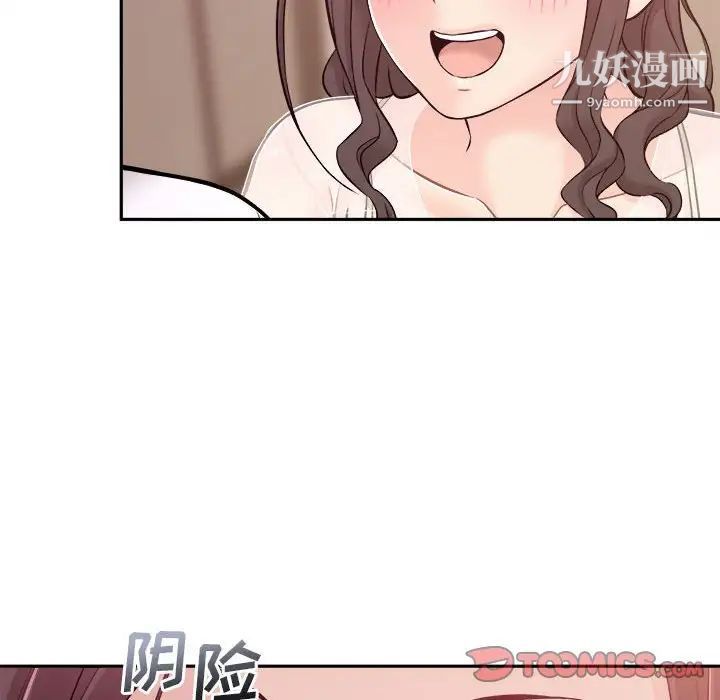 越界的20岁第5话