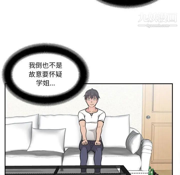 越界的20岁第5话