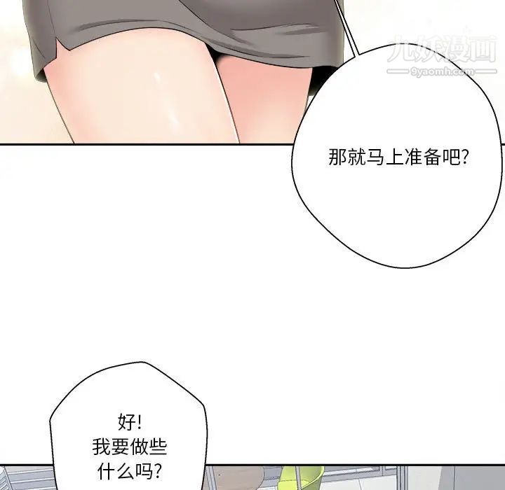 越界的20岁第5话