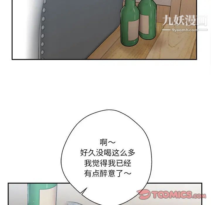 越界的20岁第5话