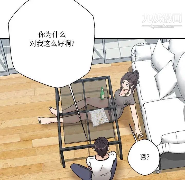 越界的20岁第5话