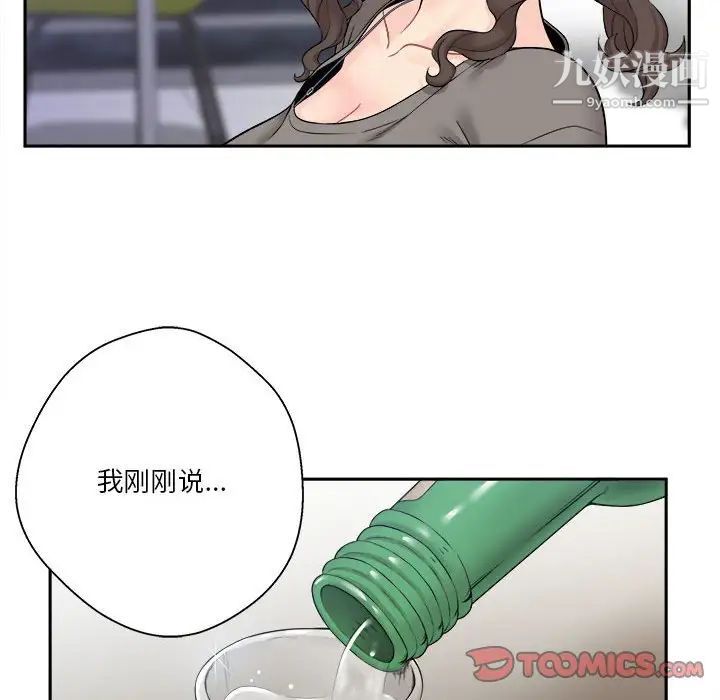越界的20岁第5话