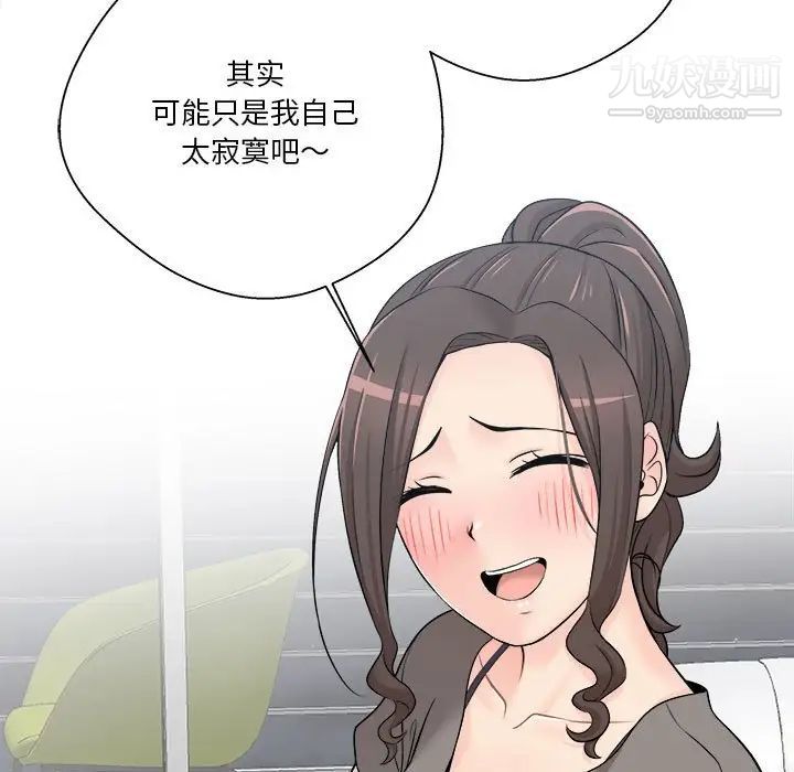 越界的20岁第5话