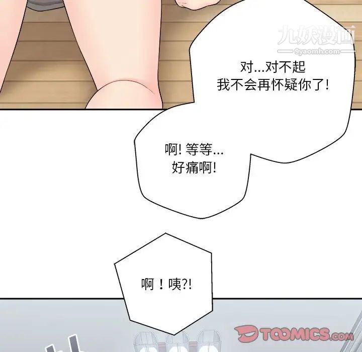 越界的20岁第5话