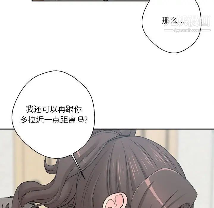 越界的20岁第5话