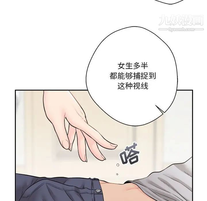 越界的20岁第5话
