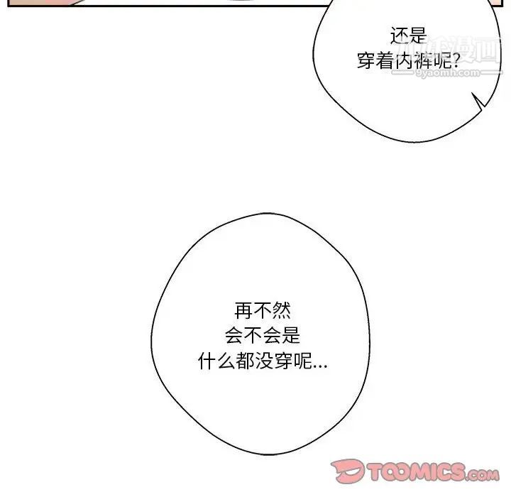 越界的20岁第5话