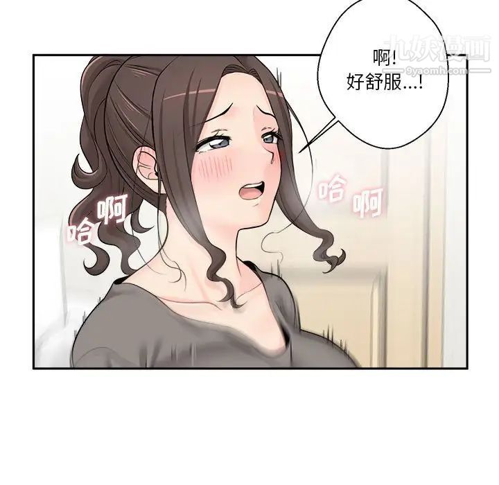 越界的20岁第6话
