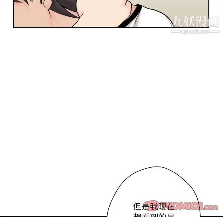 越界的20岁第6话