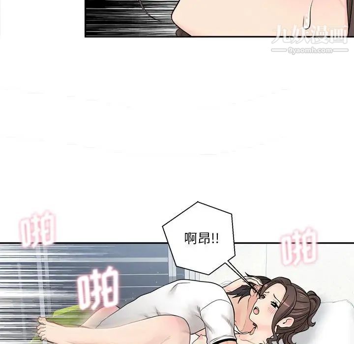 越界的20岁第6话