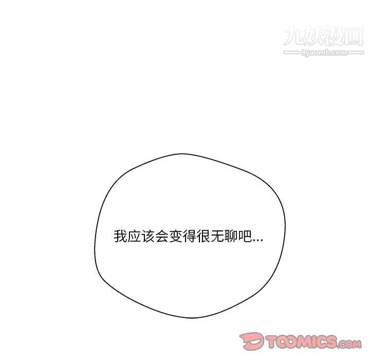 越界的20岁第7话