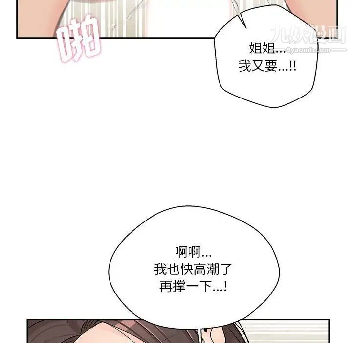 越界的20岁第7话