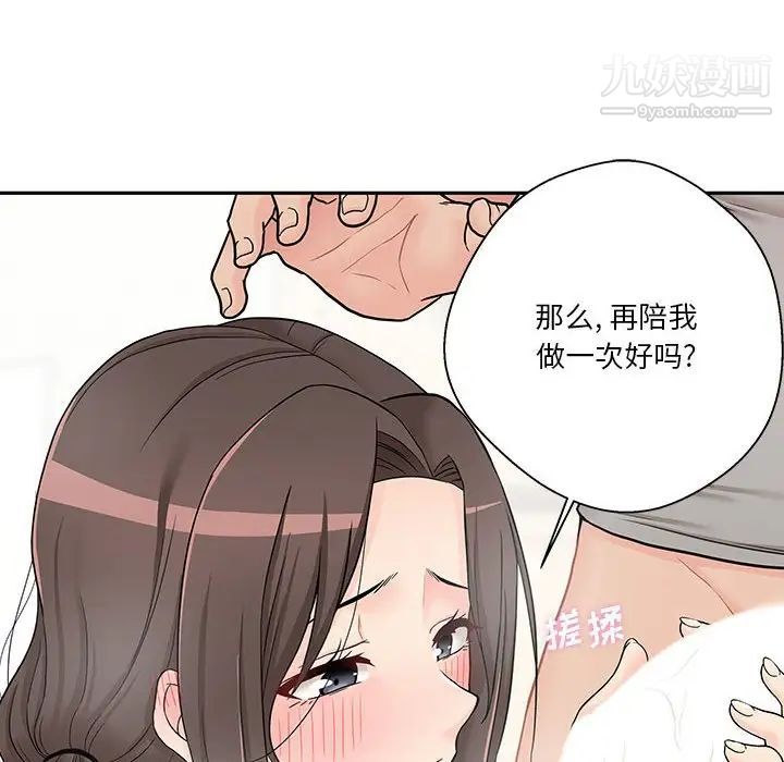 越界的20岁第7话