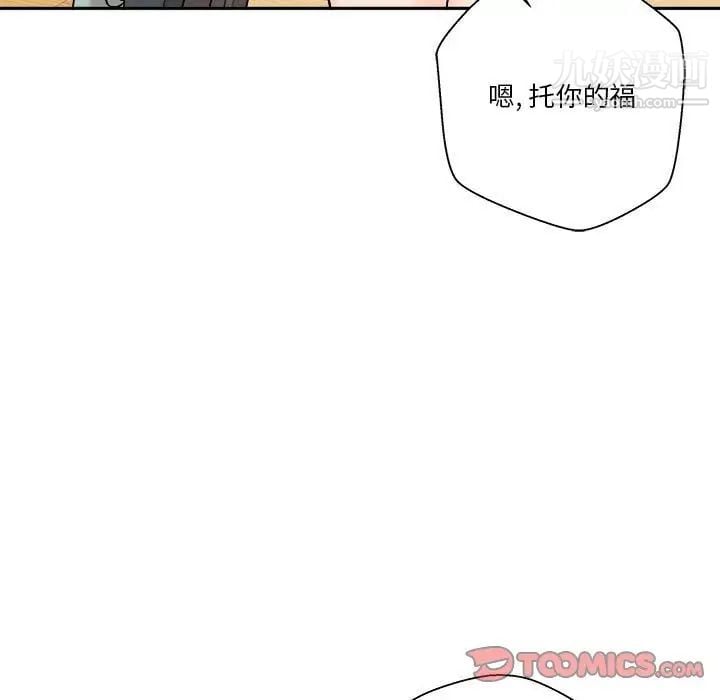 越界的20岁第7话