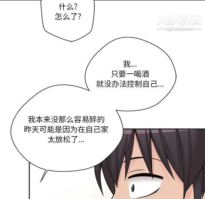 越界的20岁第7话
