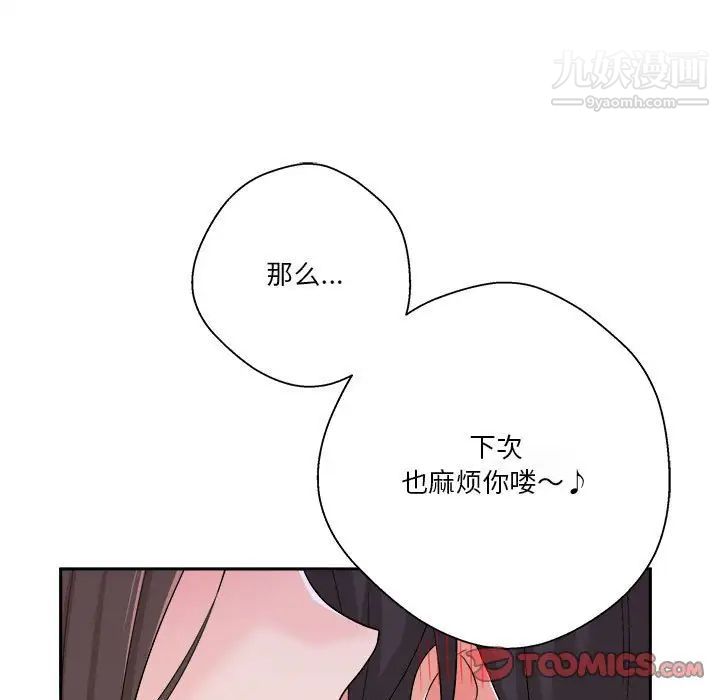 越界的20岁第7话