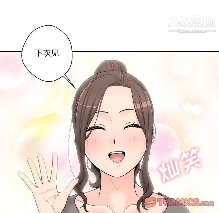 越界的20岁第7话
