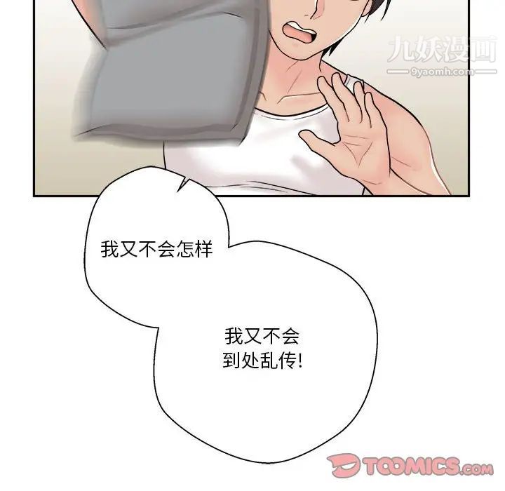 越界的20岁第8话