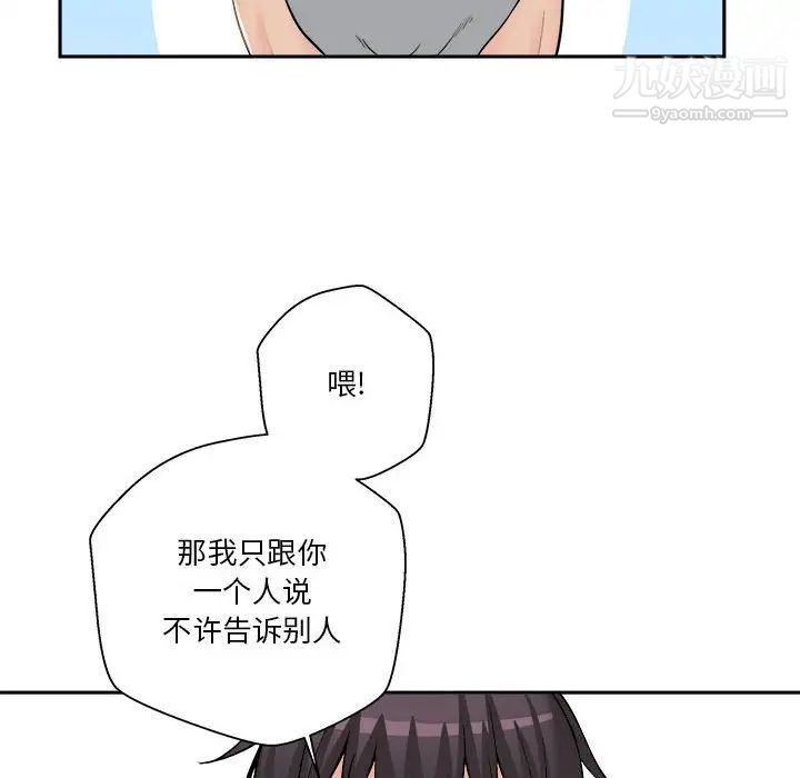 越界的20岁第8话