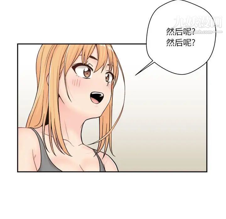 越界的20岁第8话