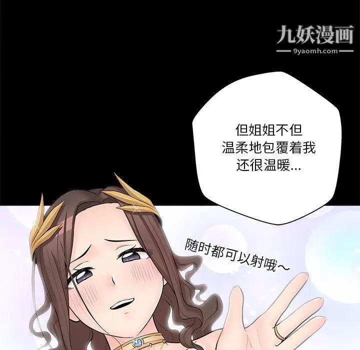 越界的20岁第8话