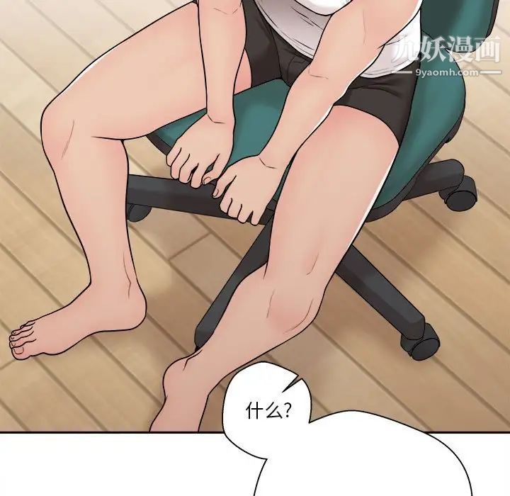 越界的20岁第8话