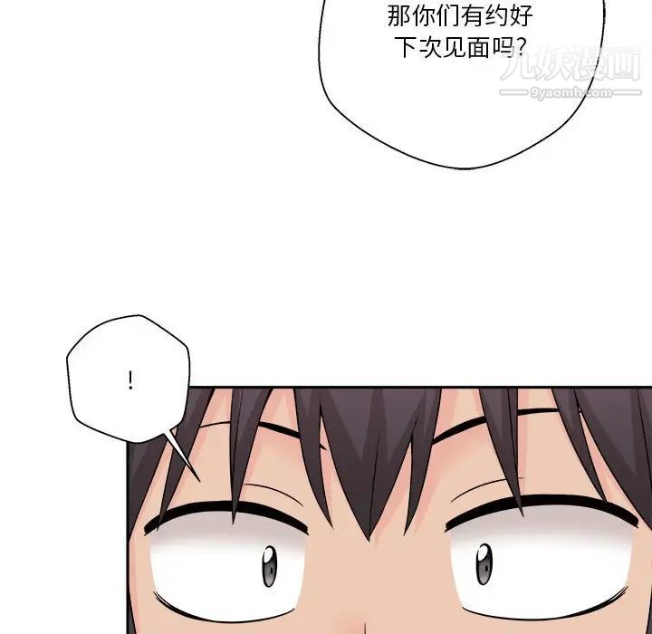 越界的20岁第8话