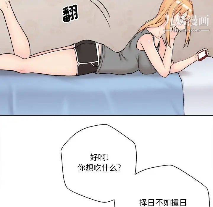 越界的20岁第8话