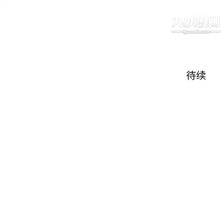 越界的20岁第8话