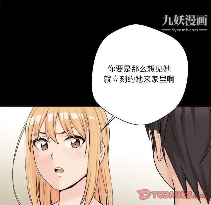 越界的20岁第9话