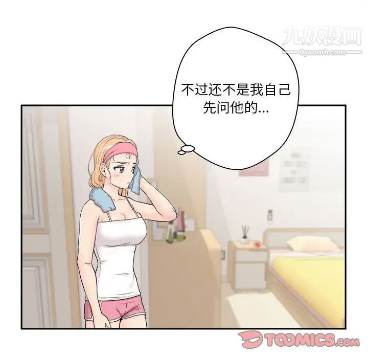 越界的20岁第9话