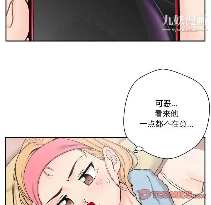 越界的20岁第9话