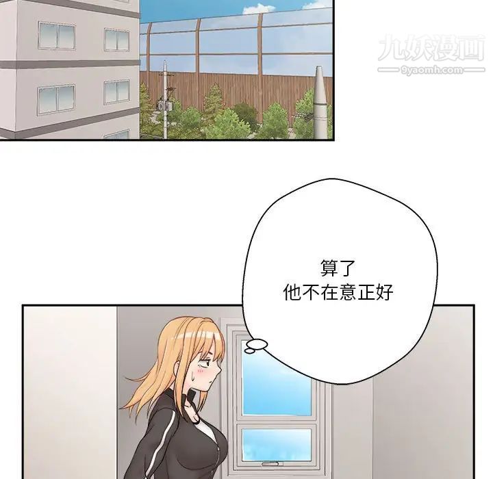 越界的20岁第9话