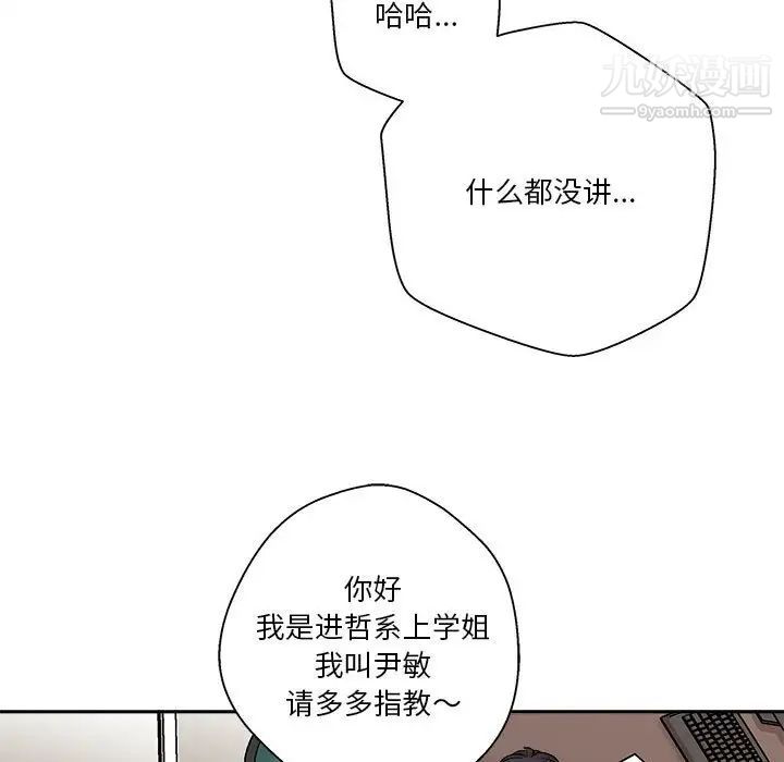 越界的20岁第9话