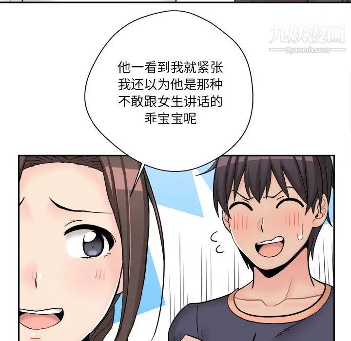 越界的20岁第9话