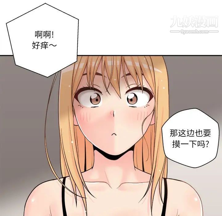 越界的20岁第9话