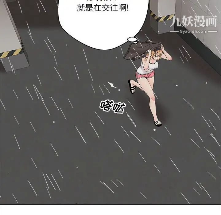 越界的20岁第9话