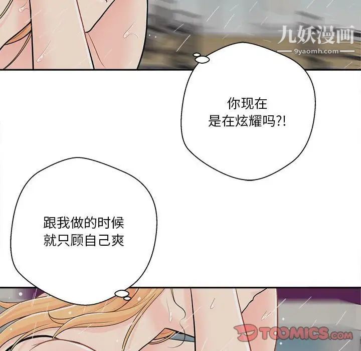 越界的20岁第9话
