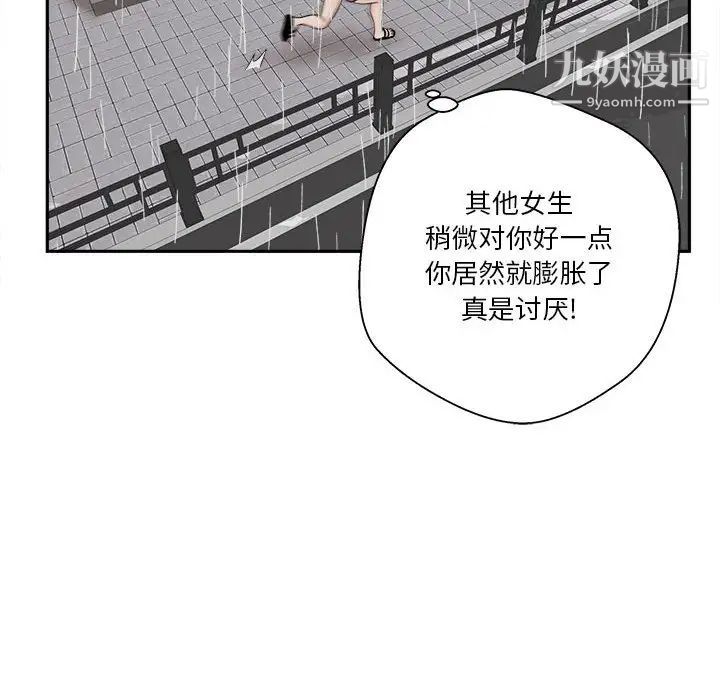 越界的20岁第9话