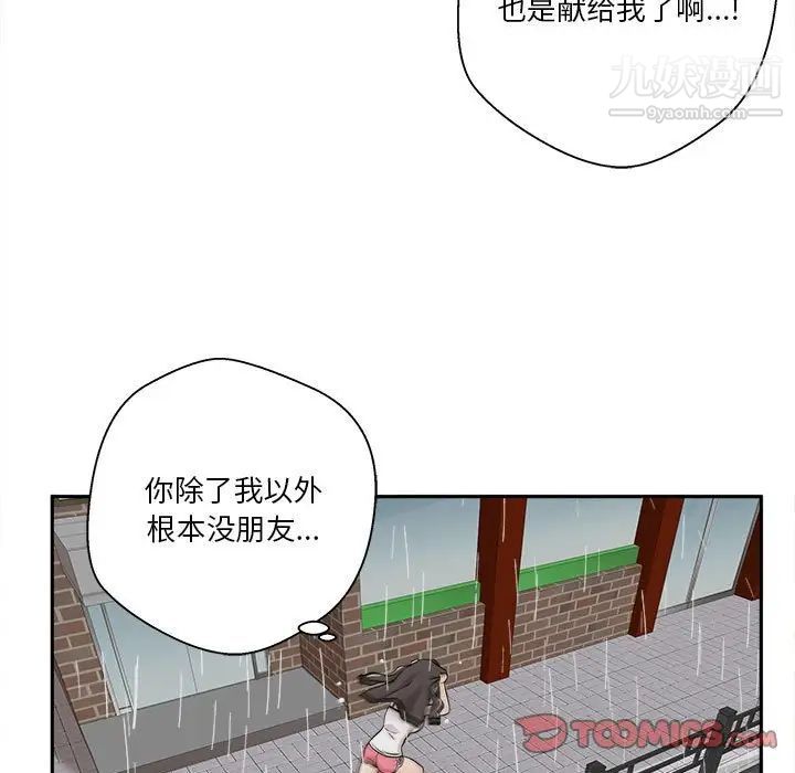 越界的20岁第9话