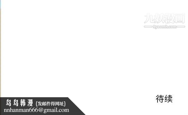 越界的20岁第9话