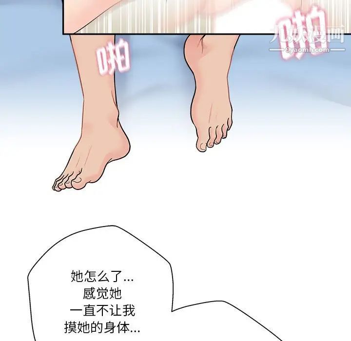越界的20岁第10话
