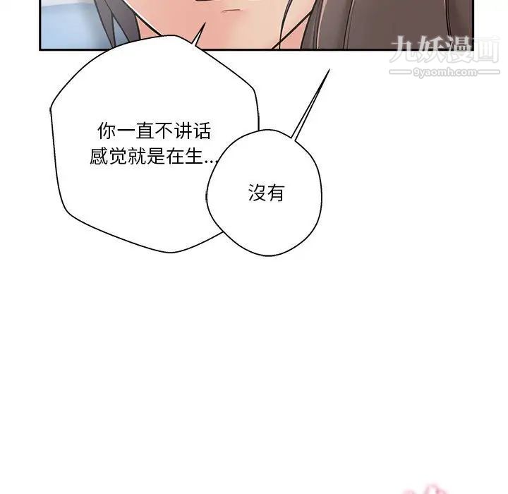 越界的20岁第10话