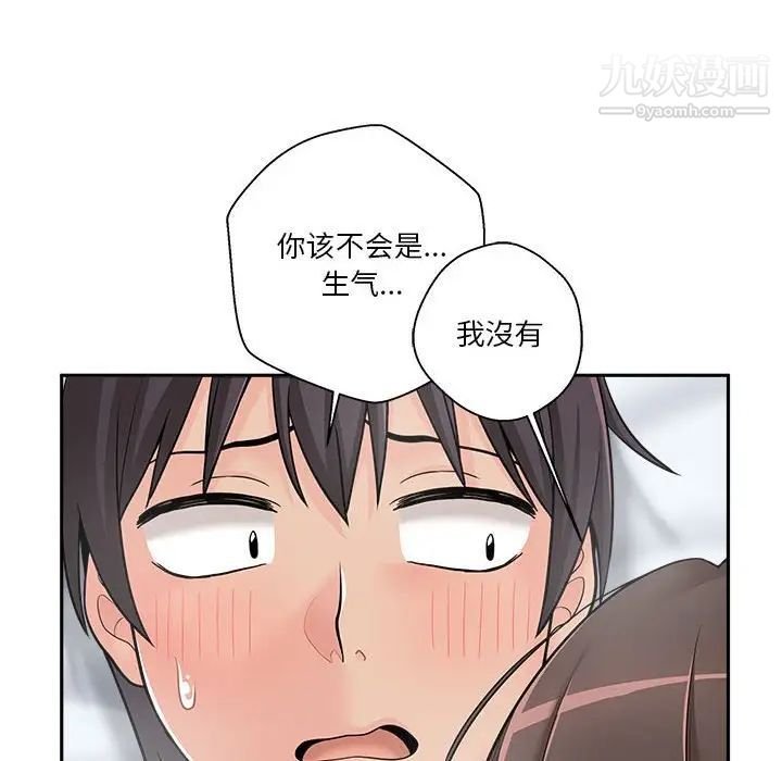 越界的20岁第10话