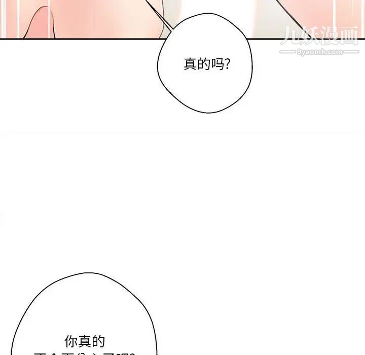 越界的20岁第10话