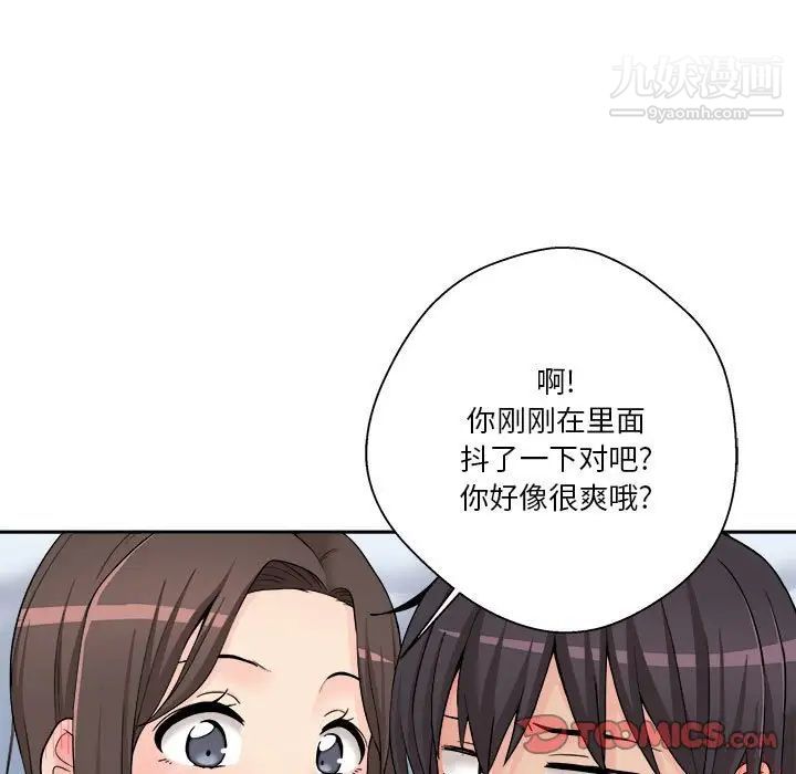 越界的20岁第10话