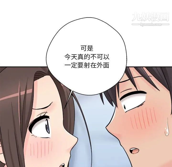 越界的20岁第10话
