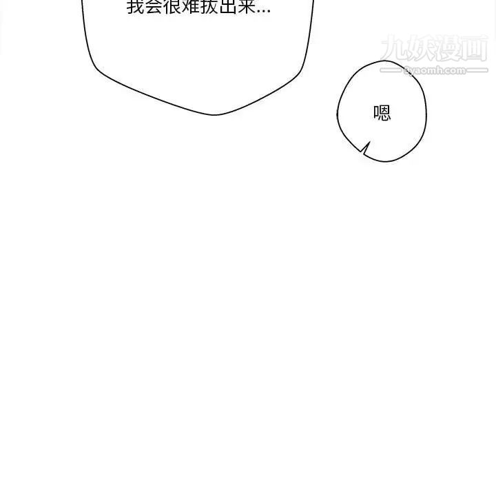 越界的20岁第10话