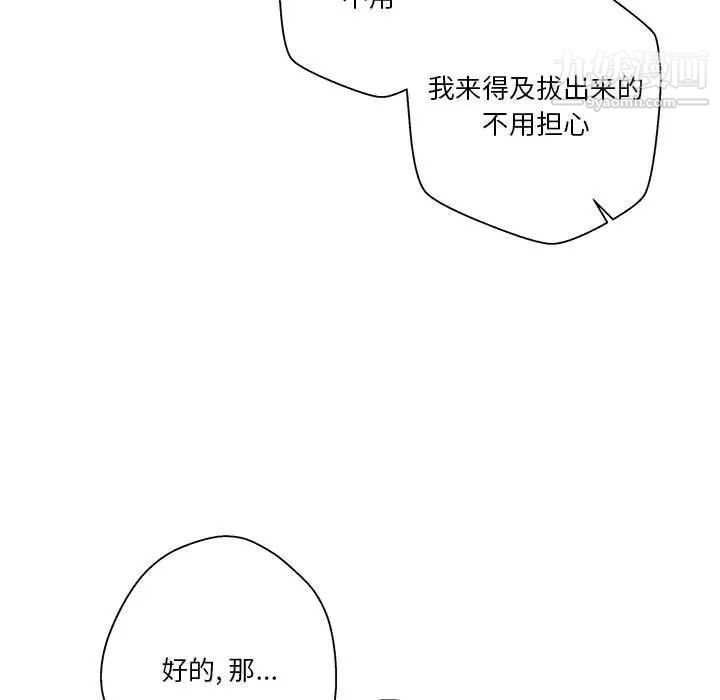 越界的20岁第10话