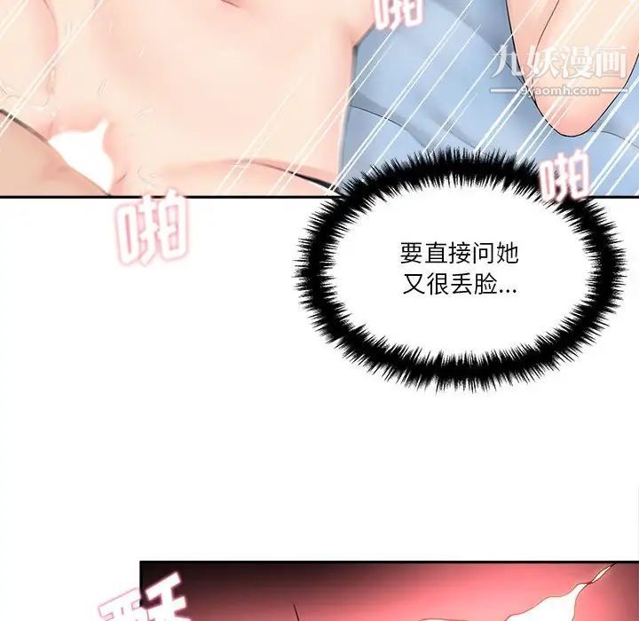 越界的20岁第10话